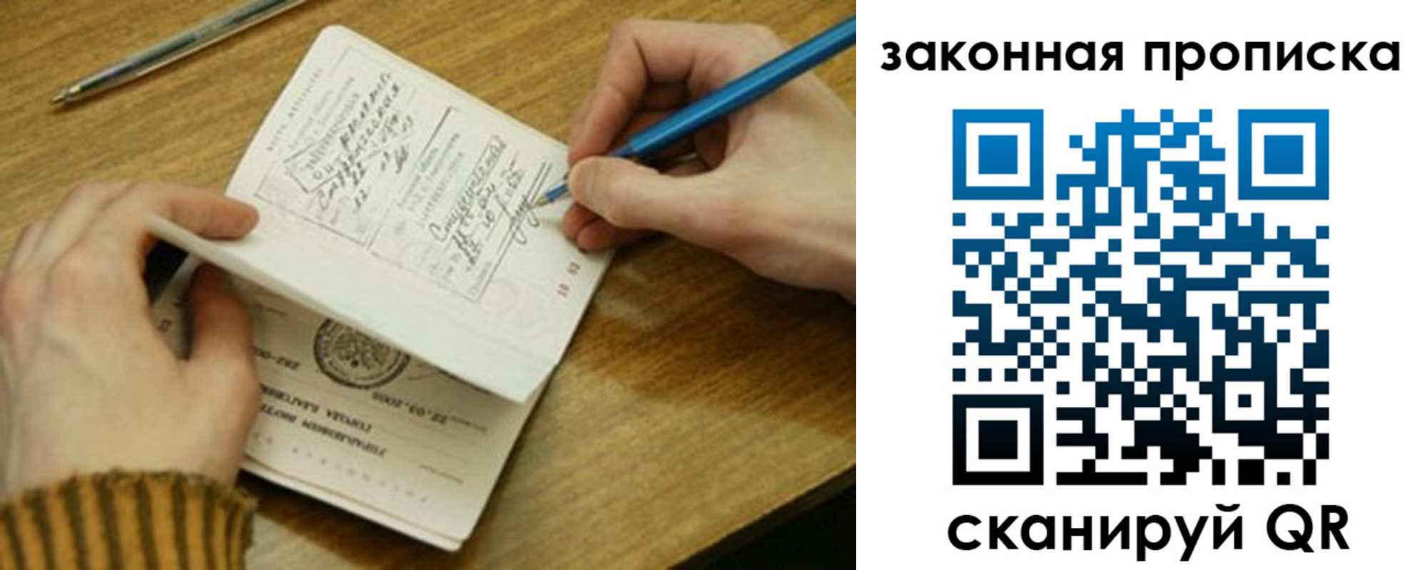 прописка для работы в Дагестане