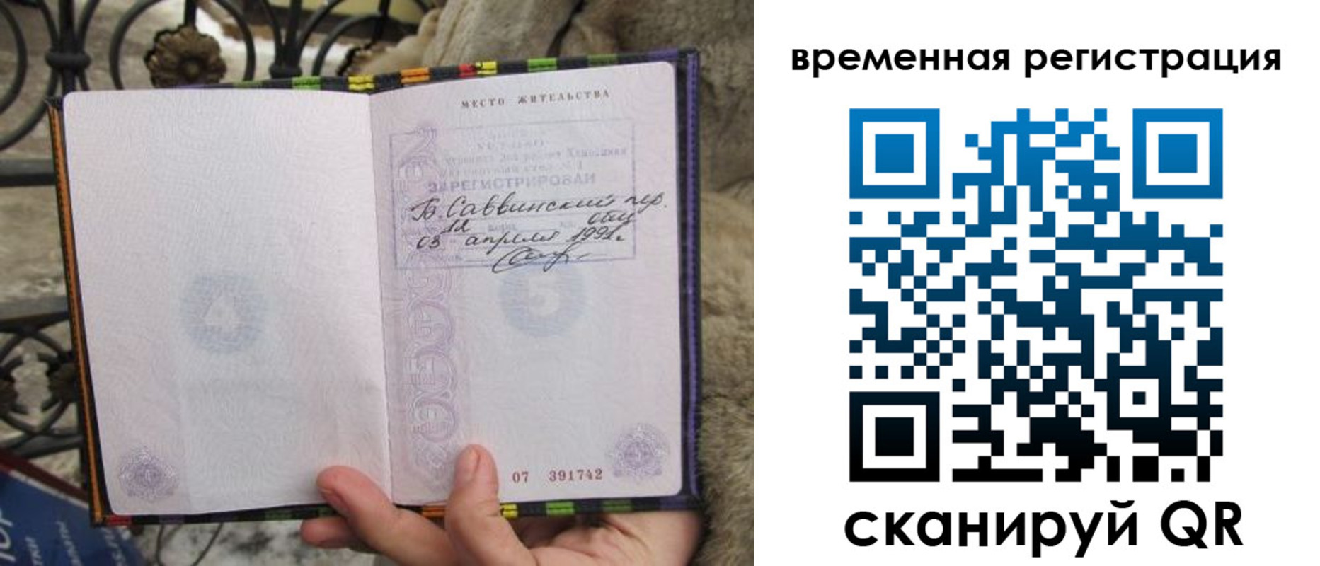 прописка для кредита в Дагестане