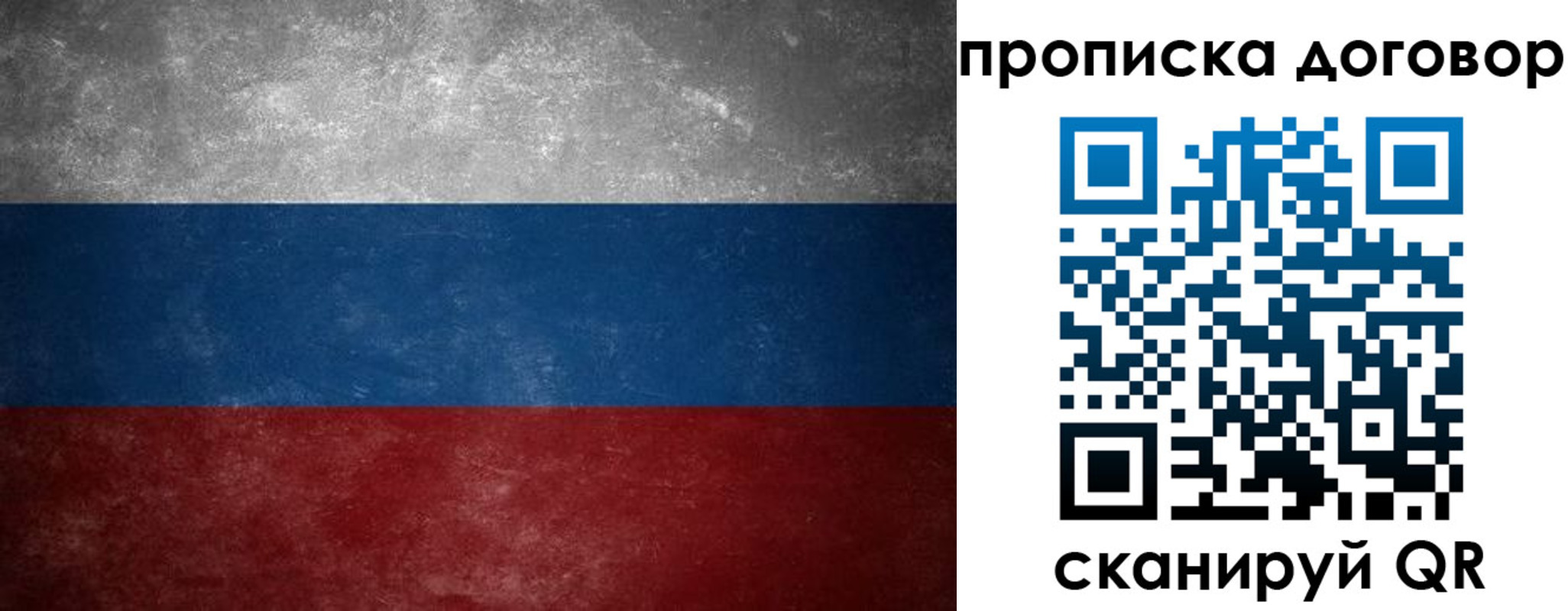 прописка 2025 в Дагестане
