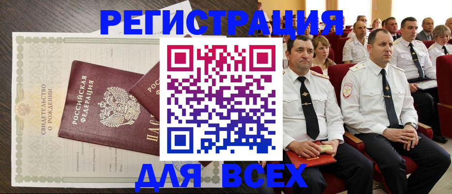 прописка в Дагестане