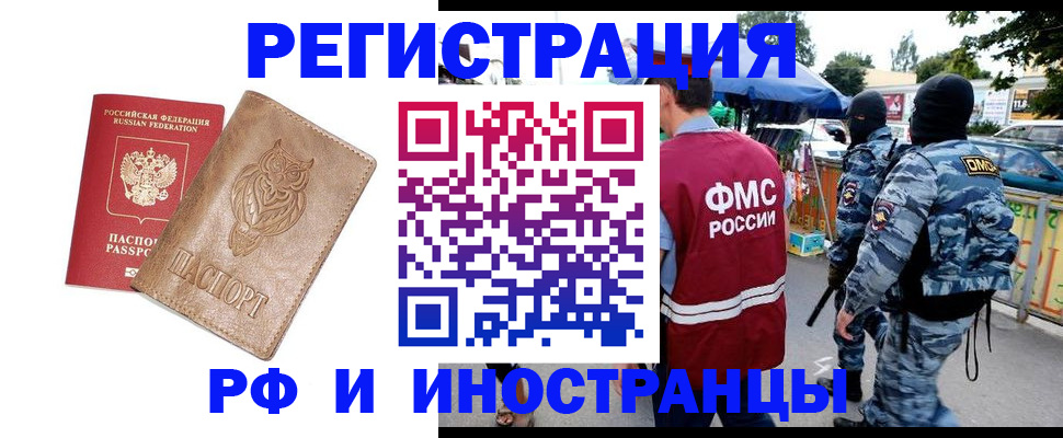 прописка в Дагестане