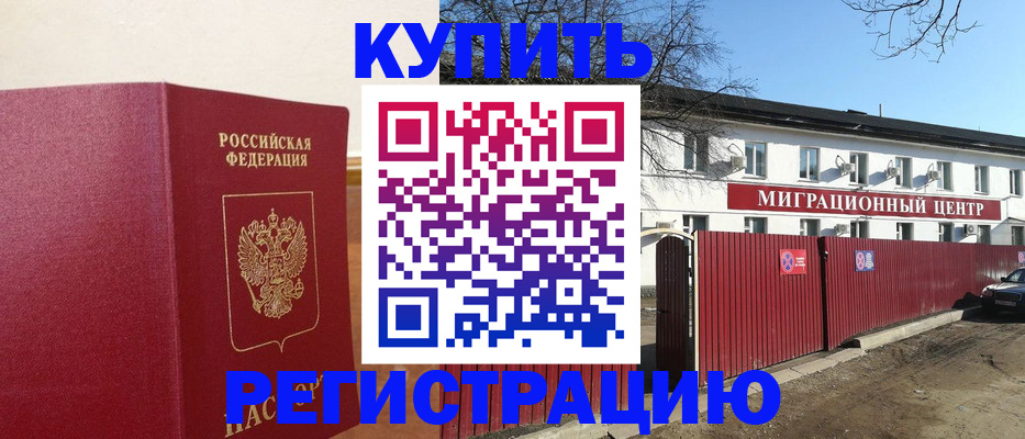 временная регистрация собственник в Дагестане