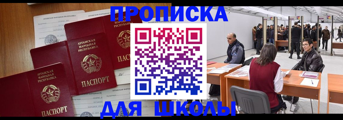 временная регистрация в квартире в Дагестане