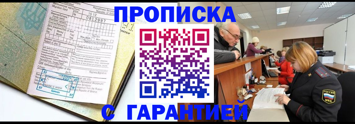 временная регистрация в Дагестане